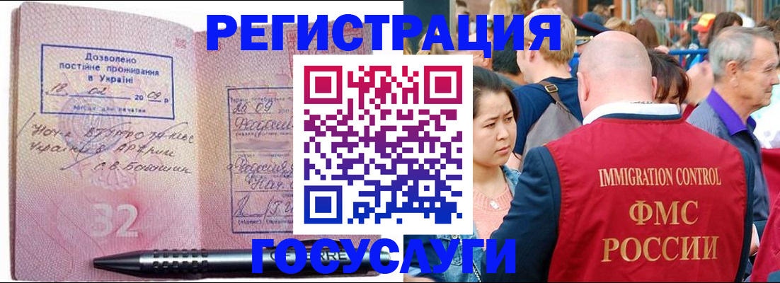 временная регистрация в Гусиноозёрске