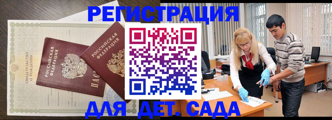 временная регистрация в Гусиноозёрске