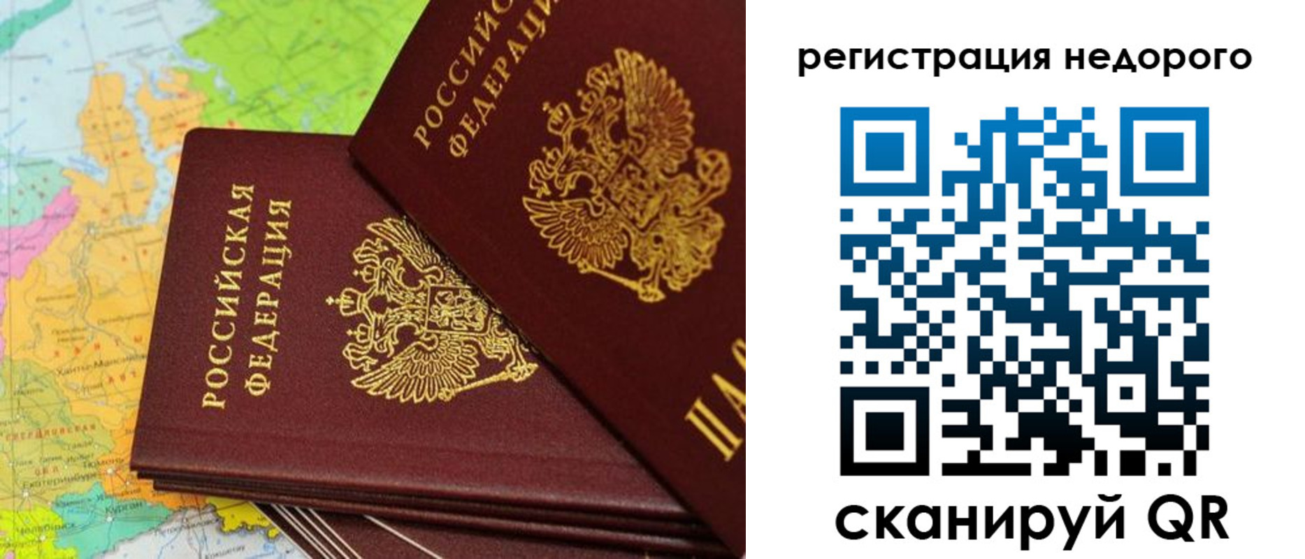 временная регистрация поиск в Гусиноозёрске