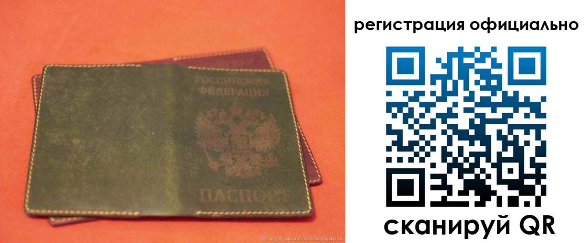 прописка 2025 в Гусиноозёрске