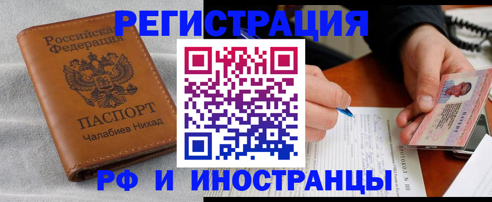 регистрация для школы в Гусиноозёрске