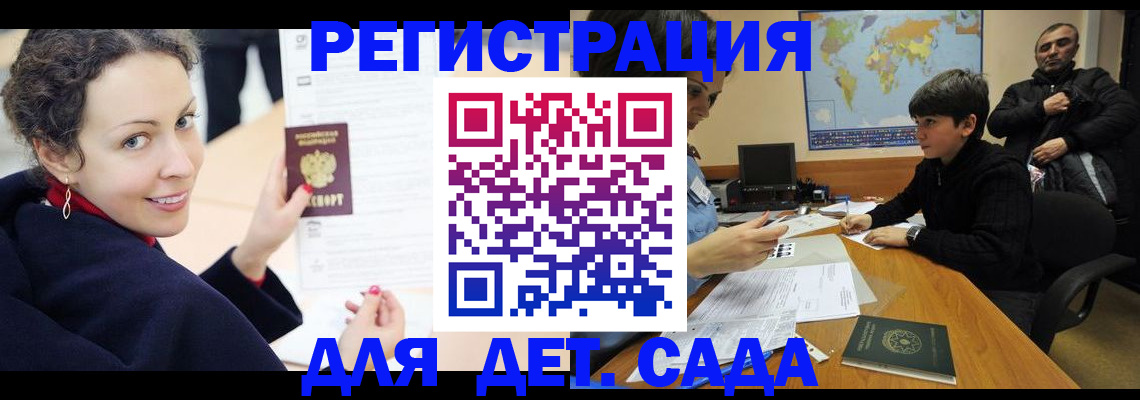 прописка штамп в Гусиноозёрске