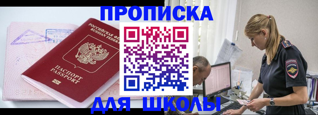 прописка от собственника в Гусиноозёрске