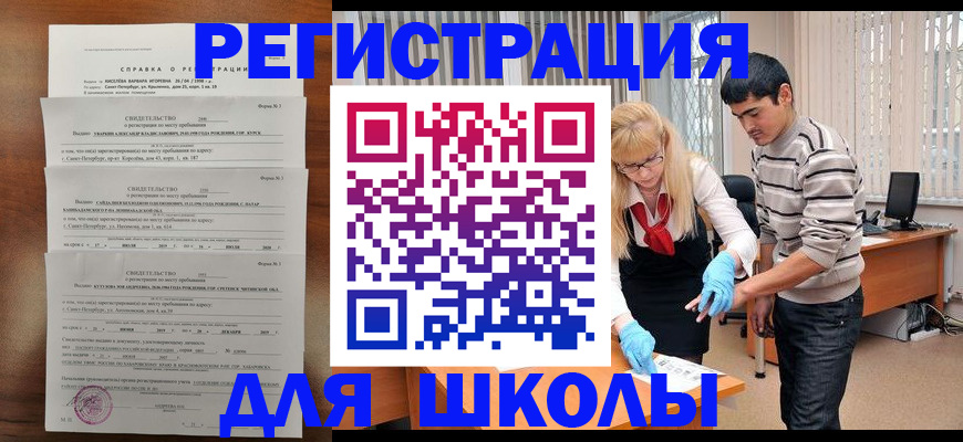 временная регистрация купить в Гусиноозёрске