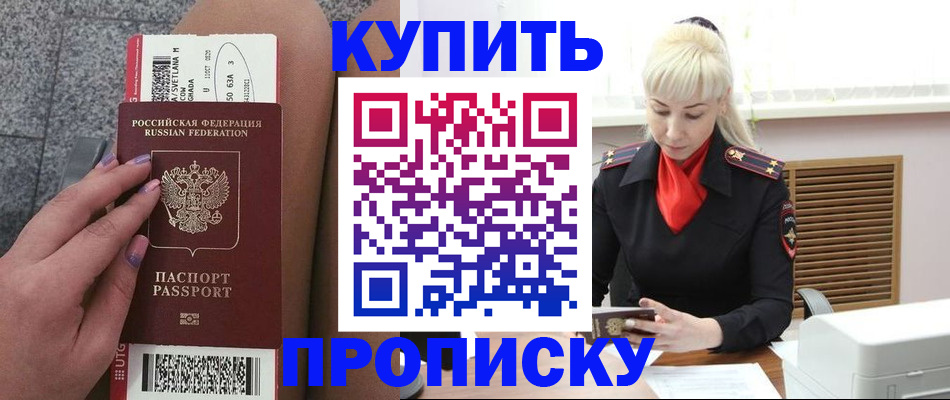 временная регистрация надежно в Гусиноозёрске