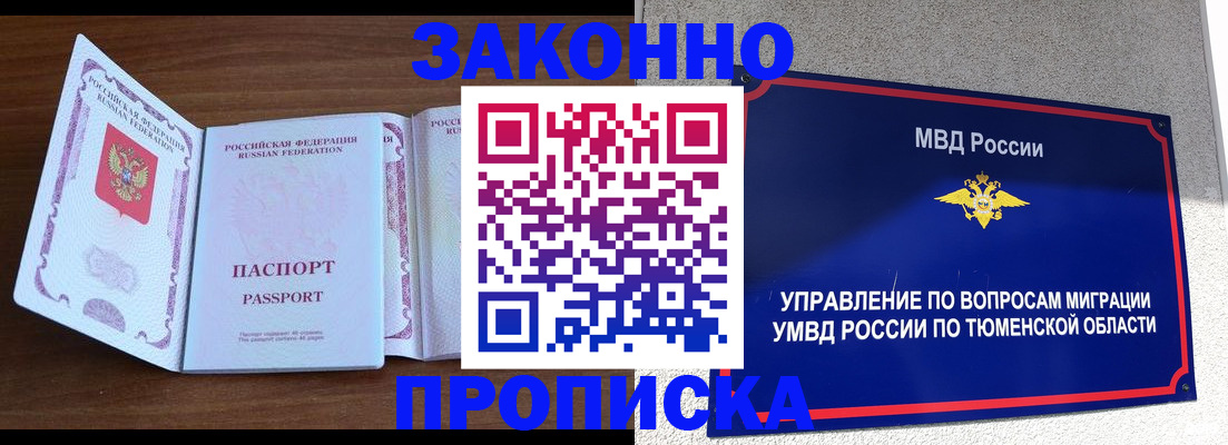 временная регистрация законно в Гусиноозёрске